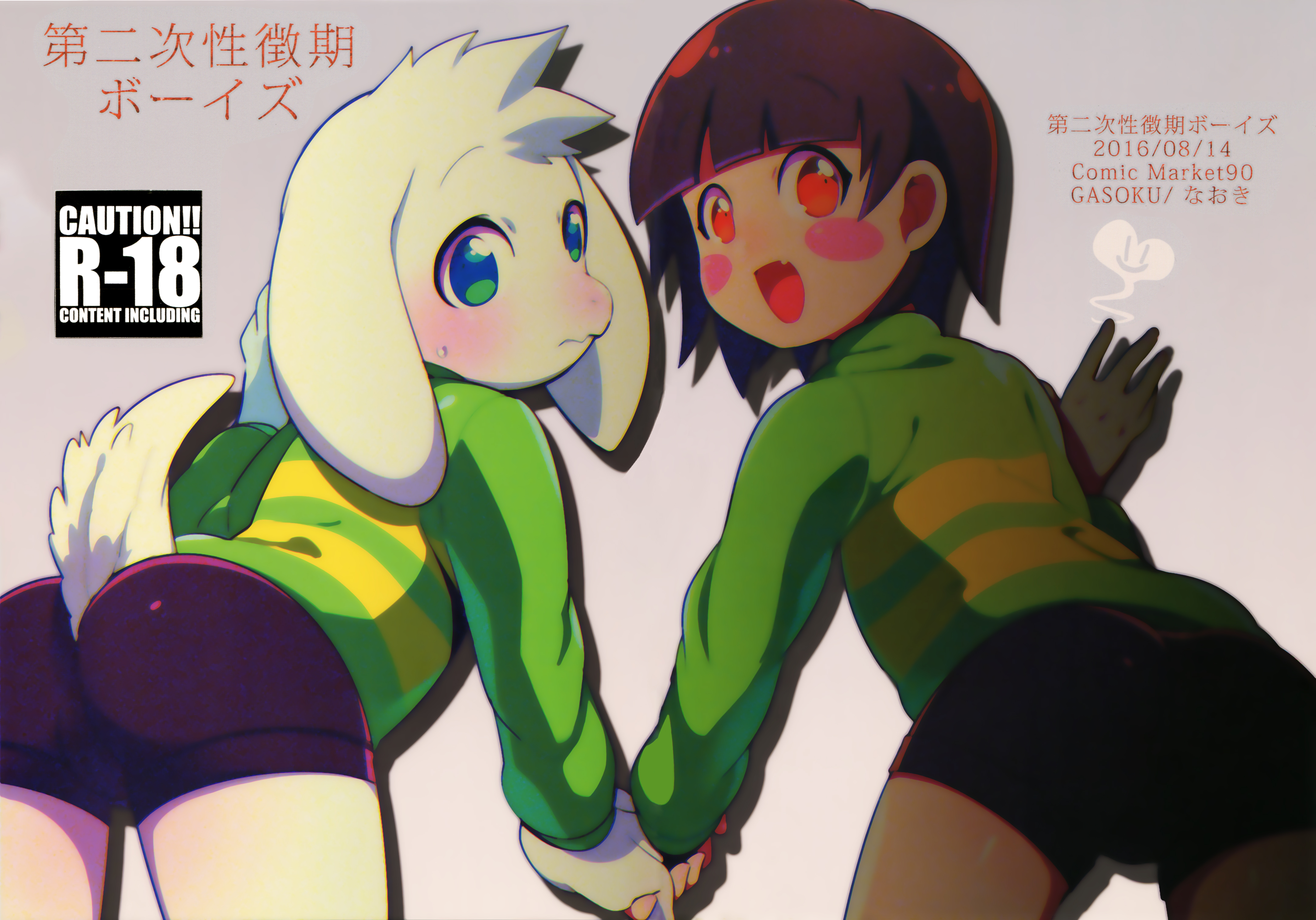 Asriel gives chara good time while