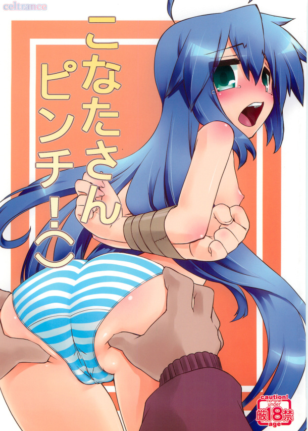 Blitz reccomend luckystar motteke sailor fuku